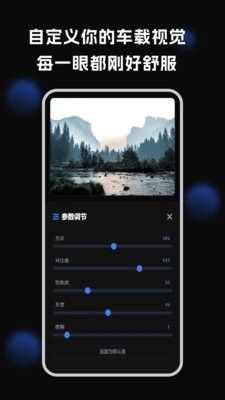 车机壁纸 图4
