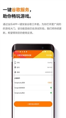 当乐中心通用版图3