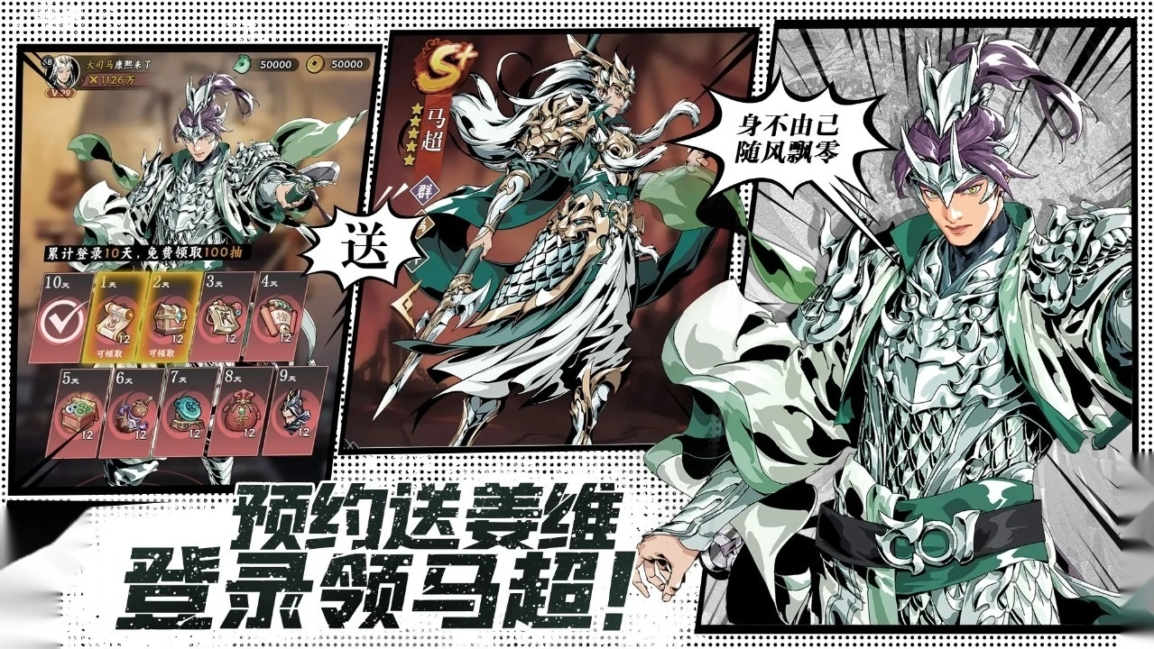 雄心之上正版图1