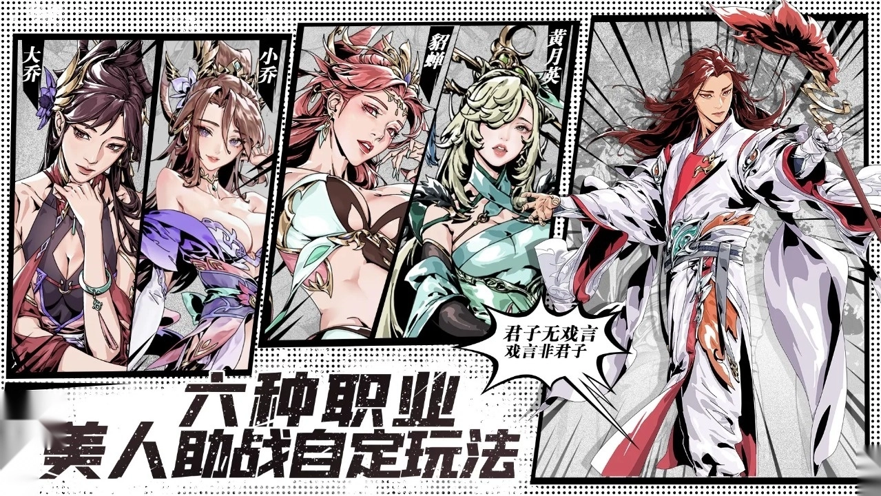 雄心之上正版图3