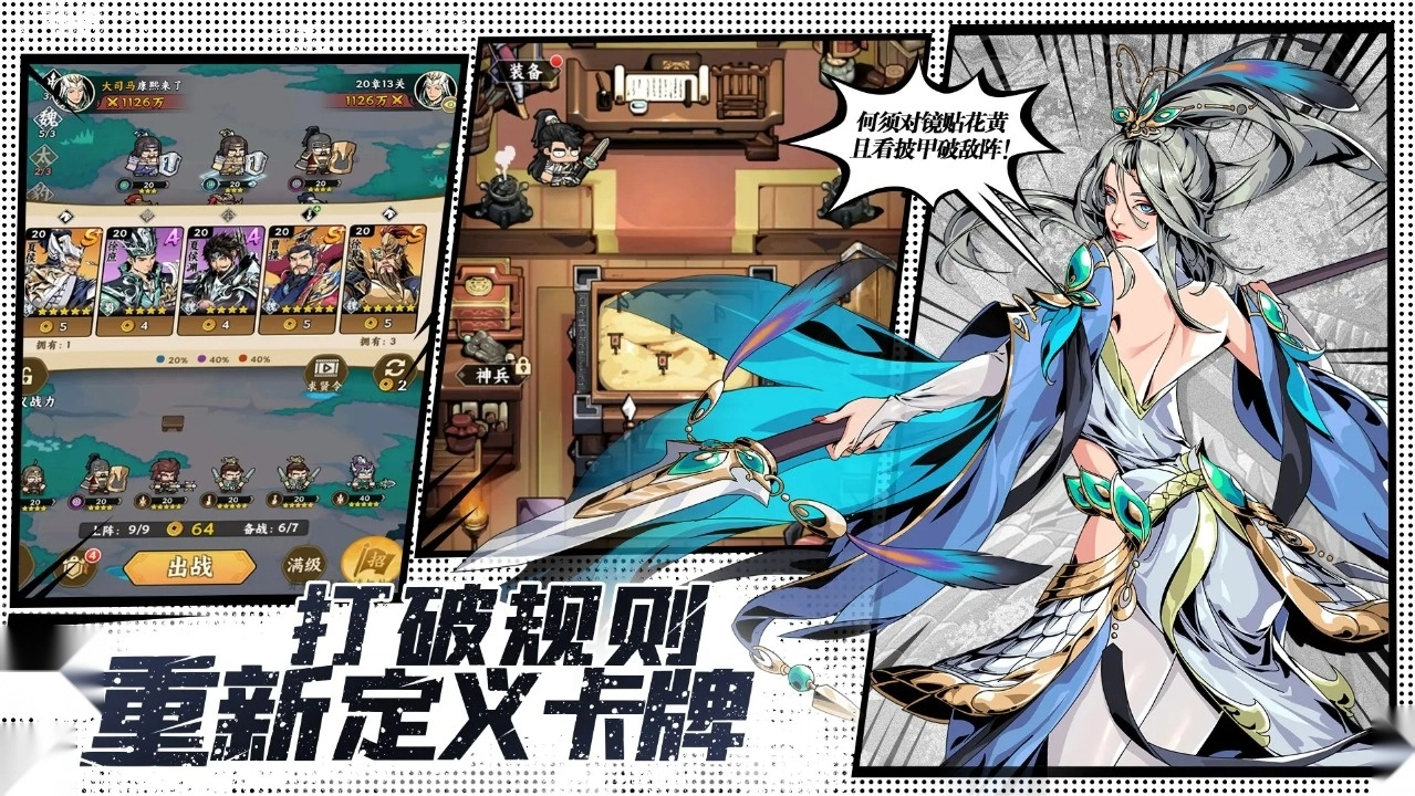 雄心之上正版图5