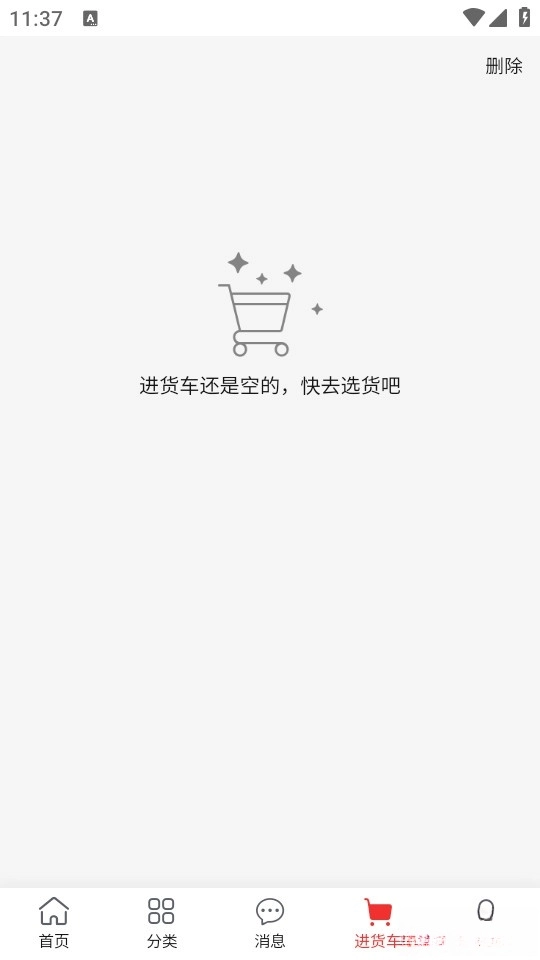 万货批发
