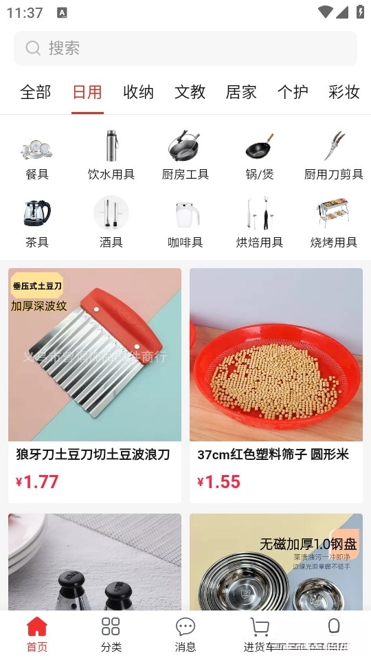 万货批发
