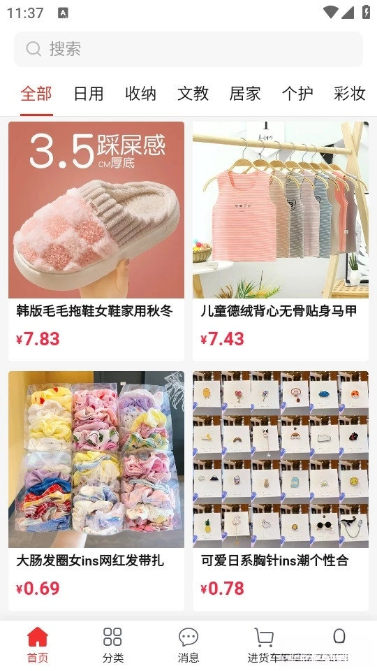 万货批发