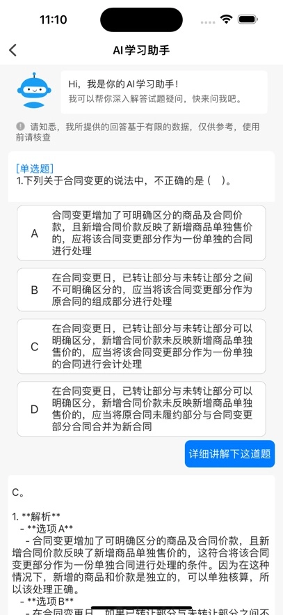 莽过教育最新版