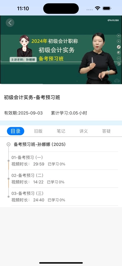 莽过教育最新版