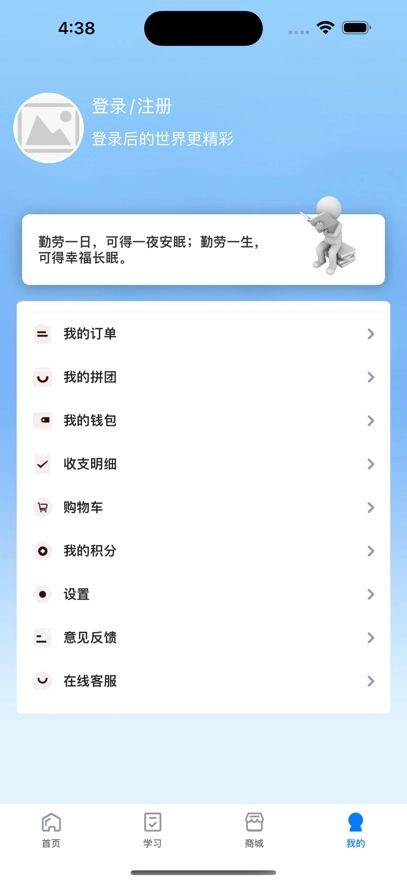 莽过教育最新版