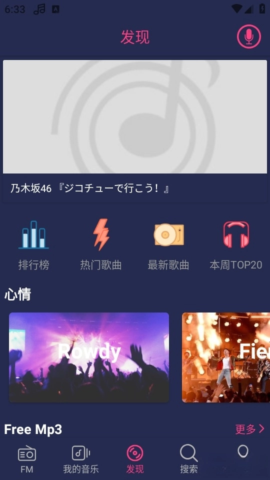 Free Music(3)