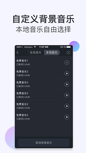 配音助理软件截图5