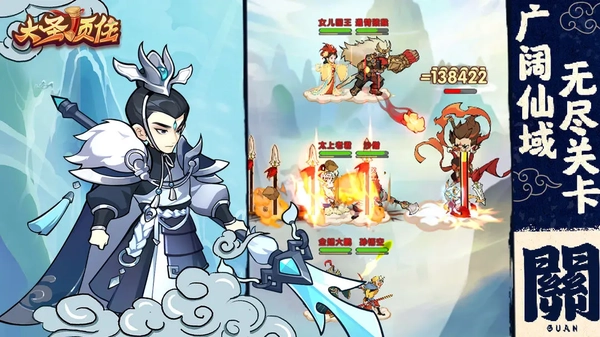 大圣顶住最新版图3