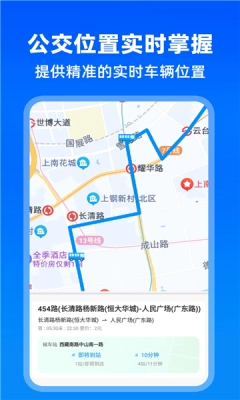 实时公交出行软件安装手机版图3