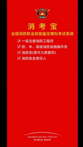 消考宝5