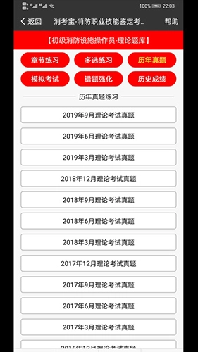 消考宝3