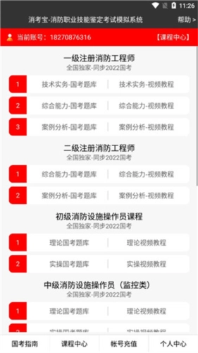 消考宝正版下载