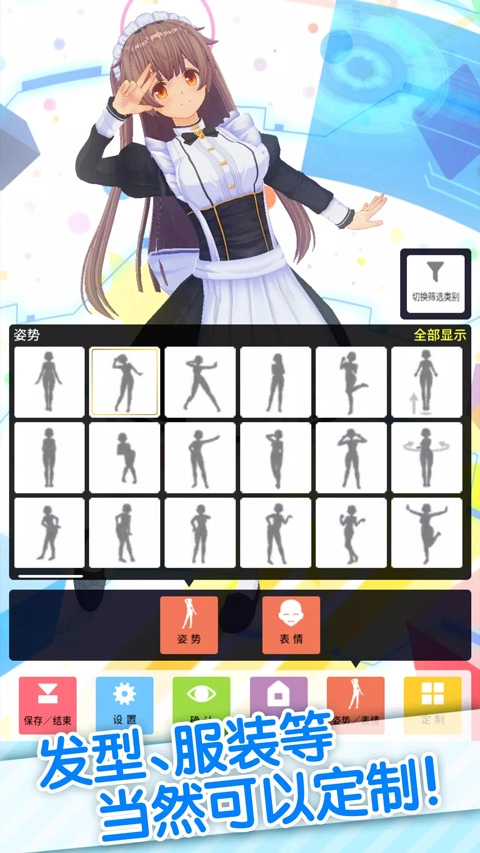 定制虚拟偶像2026游戏无广告版图3