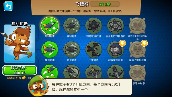 Bloons TD 6