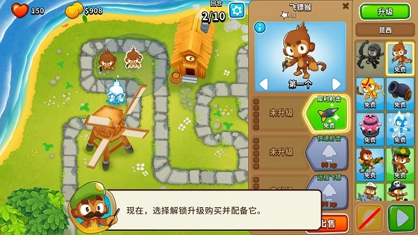 Bloons TD 6