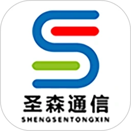 圣森通信 V3.4.9