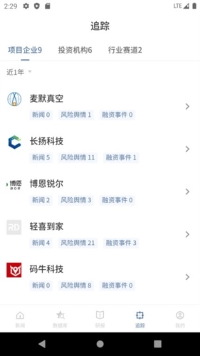 来觅数据正式版下载