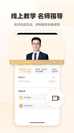 众合在线安卓版图3