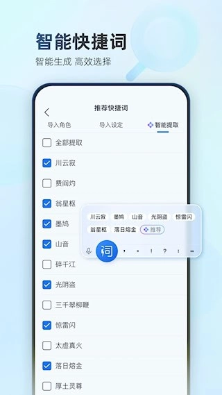 作家助手安卓版图3