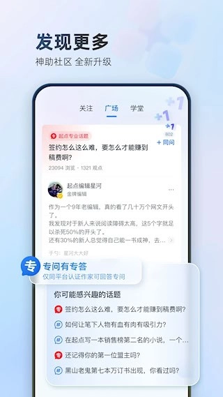 作家助手安卓版图4