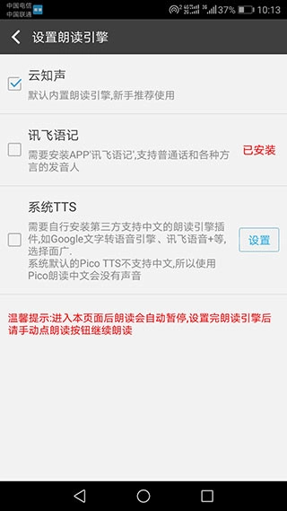文字朗读神器手机正版图1