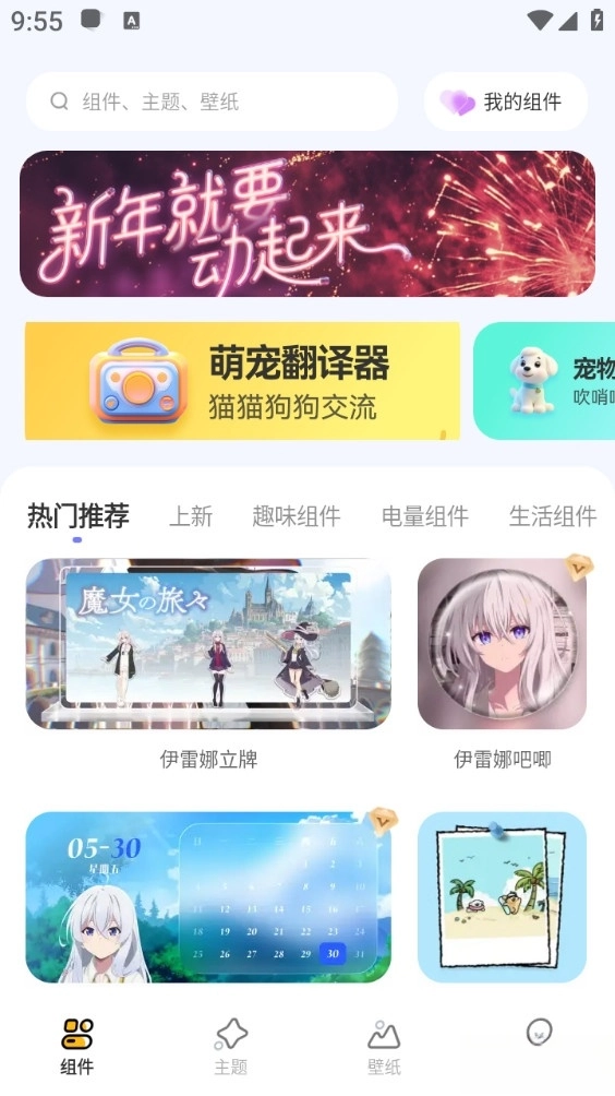 萌宠翻译器安卓版图5