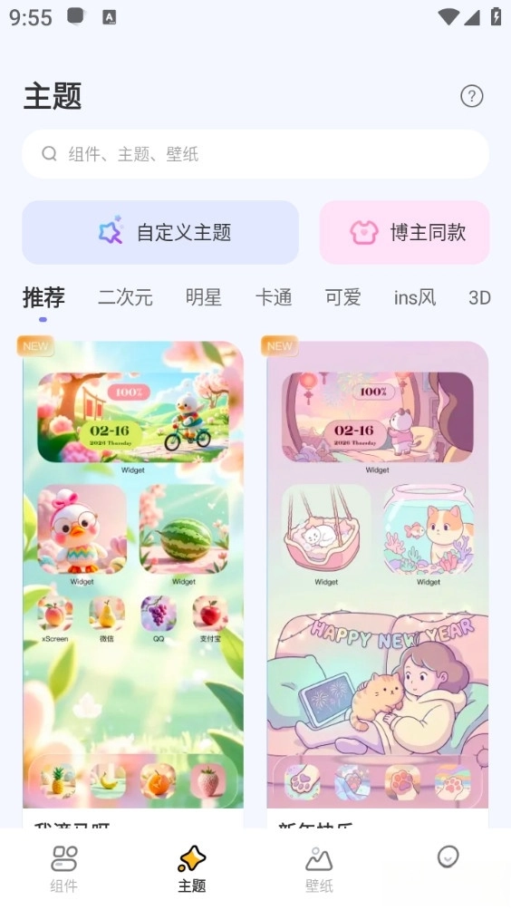 萌宠翻译器安卓版图3