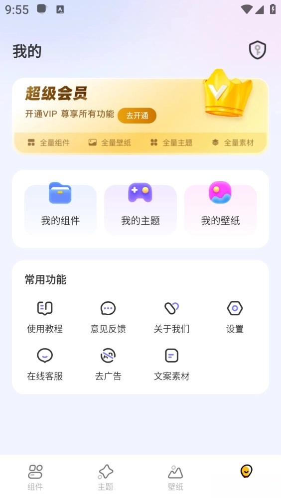萌宠翻译器安卓版图2