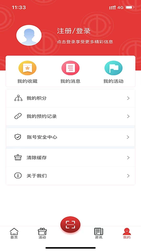 沈阳e工会最新版