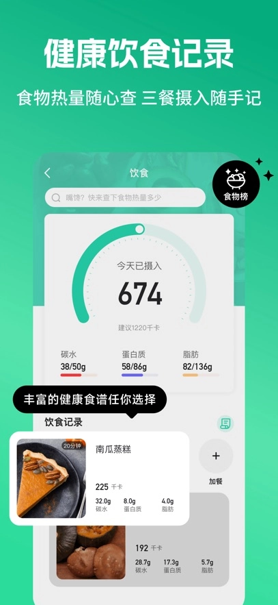 好享瘦最新版图1