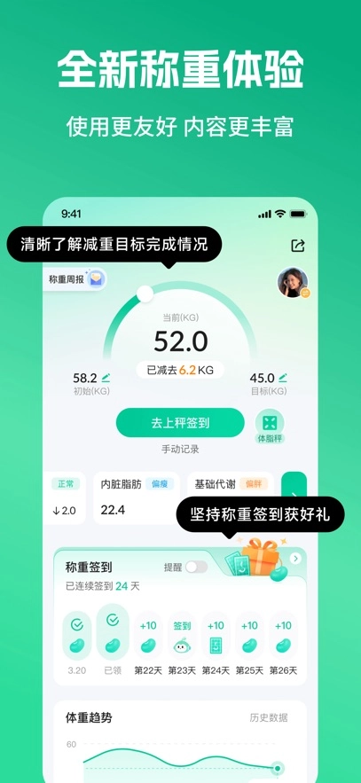 好享瘦最新版图3