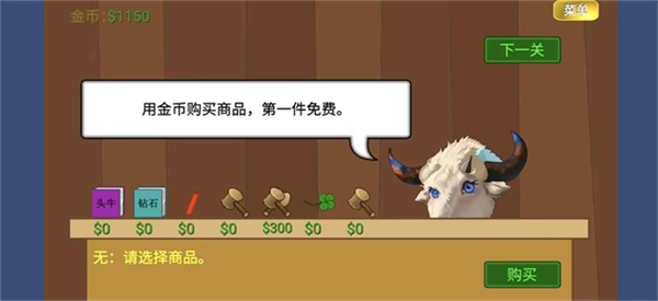 黄金矿工指导版2