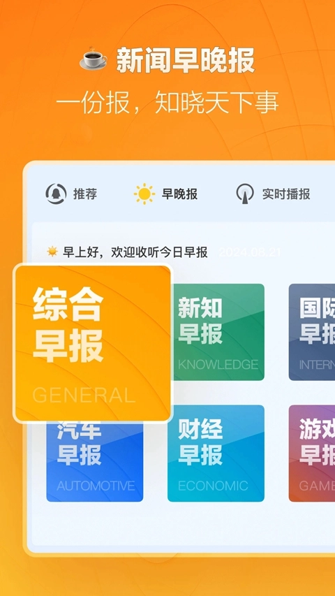 腾讯新闻车机版(1)