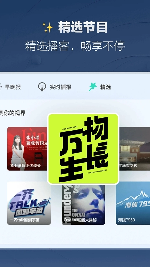 腾讯新闻车机版(3)