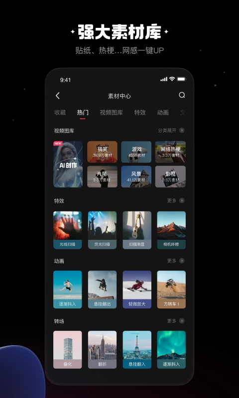 快影免费安装 图3