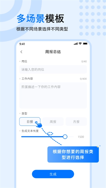 文章作文生成器 图4