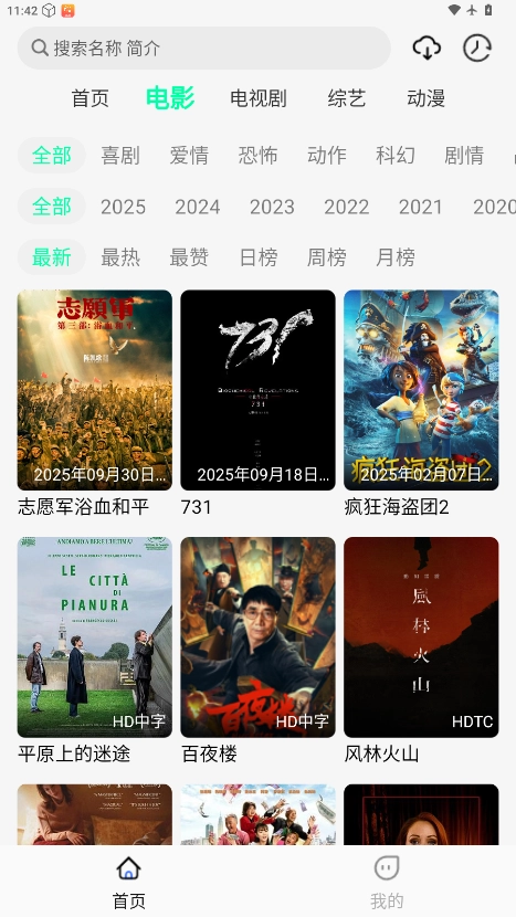 像素影视安装最新版(2)
