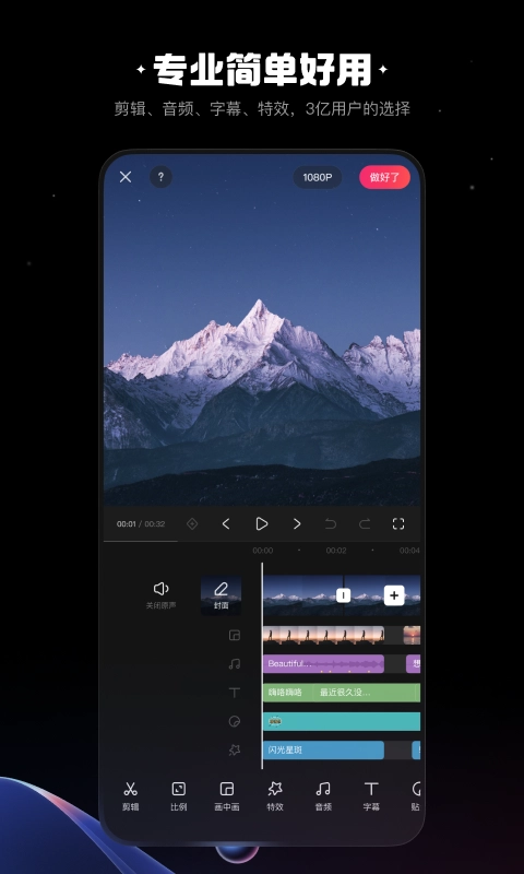 快影免费安装 图1