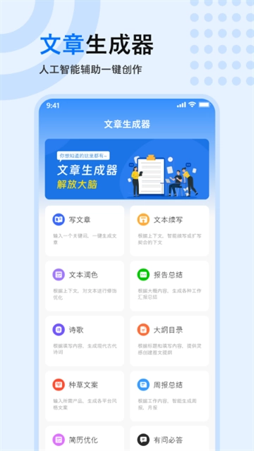 文章作文生成器 图1