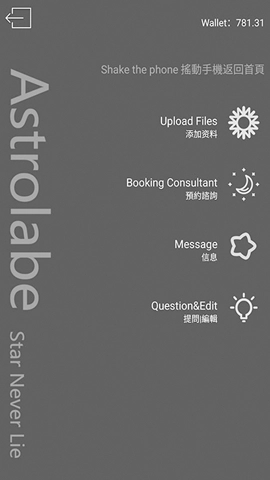 占星猫安卓版图4