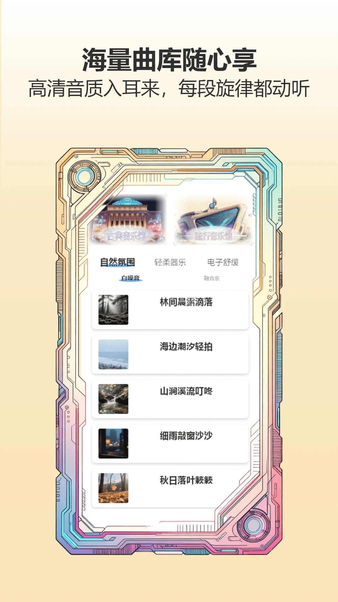 清水音乐图2
