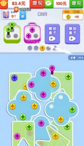 欢乐打螺丝安装下载