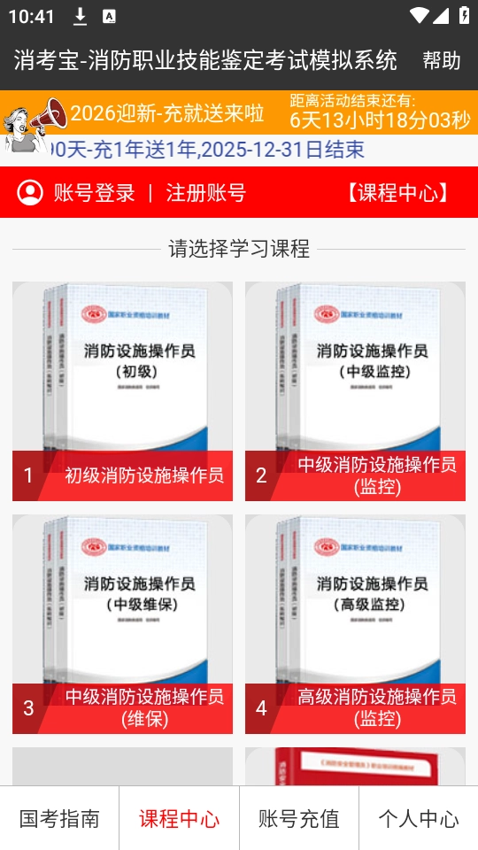 消考宝绿色版安装包下载