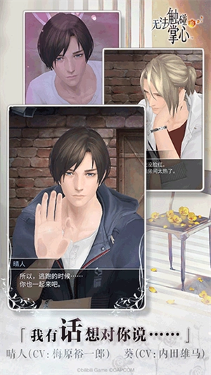 无法触碰的掌心汉化版3