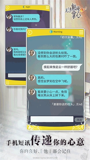 无法触碰的掌心汉化版1