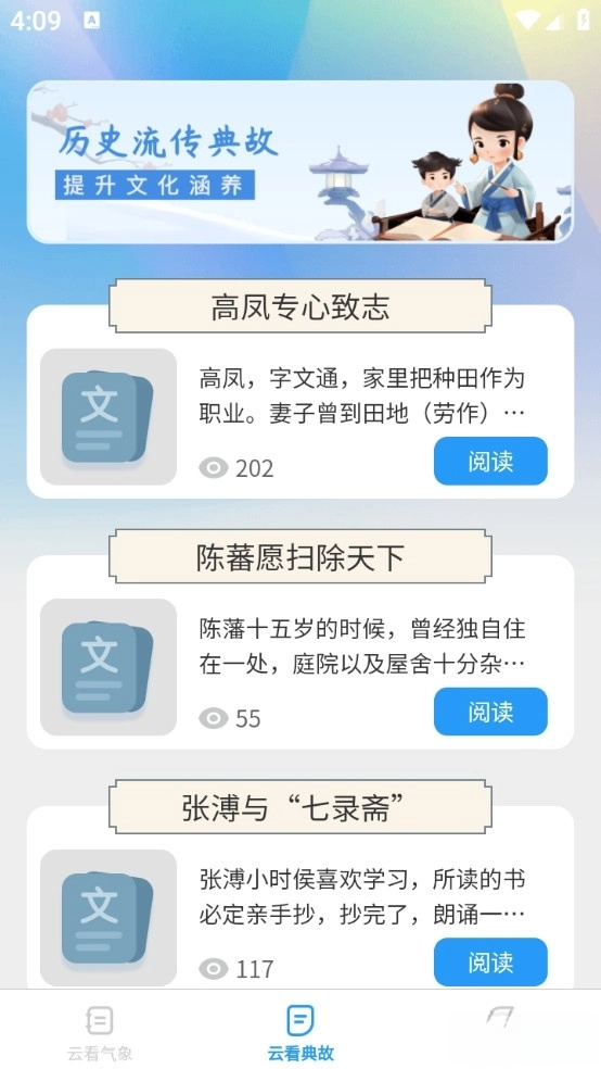 云看极速版