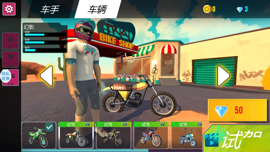 荒野摩托安卓版截图1