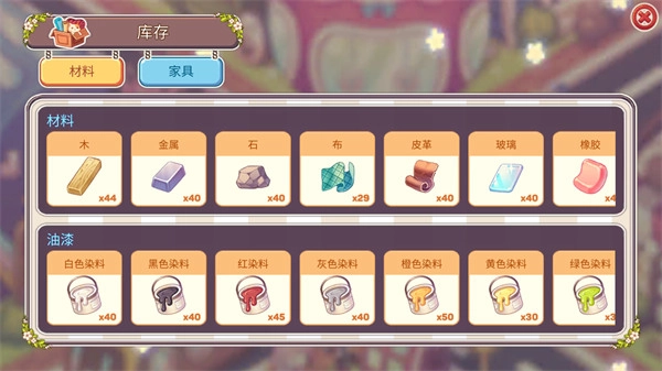 可爱的房屋设计手游版图1